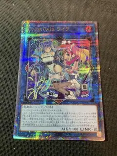 evil twinリィラ　25th シークレット 遊戯王