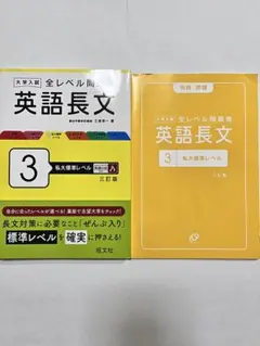 大学入試 全レベル対応 英語長文 3