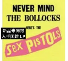 2025年最新】レコード セックスピストルズの人気アイテム - メルカリ