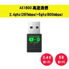 新品 AX1800 高速通信 Wi-Fi6/2.4Ghz5Ghz/Windows