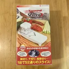 ショップジャパン　スピードスライサー　スバヤイサー 調理器具のサムネイル