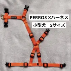 2026年最新】ペルロスハーネスの人気アイテム - メルカリ