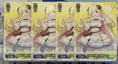 RR 未来へ一緒に 角巻わため　4枚セット　マリモヴァイス