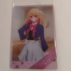 推しの子 ウエハースカード 星野ルビー