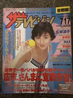 2026年最新】ザテレビジョン 2005の人気アイテム - メルカリ