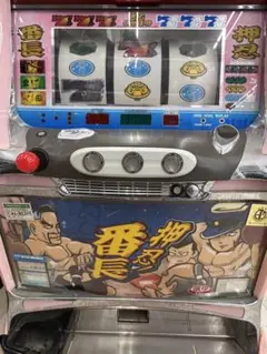 希少 証紙付き 4号機 初代 押忍 番長 コイン仕様 パチスロ 実機 478 希少 証紙付き 4号機 初代 押忍 番長 コイン仕様 パチスロ 実機