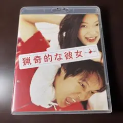 ドラマ版 猟奇的な彼女 DVD-BOX〈6枚組〉 - メルカリ