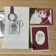 hunter×hunter カルタ　シズク　クリアベースキーホルダー