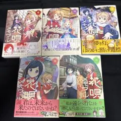 2025年最新】花唄メモワールの人気アイテム - メルカリ