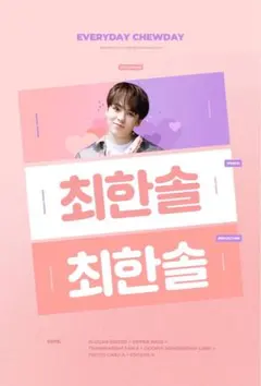 SEVENTEEN バーノン スローガン マスター mono classic様