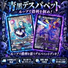 青黒デスパペットデッキ　調整パーツ＆スリーブ付き　メルカリ便 青黒デスパペットデッキ 調整パーツ＆スリーブ付き メルカリ便 - メルカリ