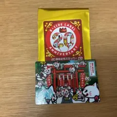 ビーサイドレーベル