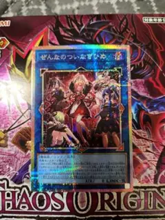 遊戯王OCG ぜんなのついなぎひめ プリシク プリズマシークレット