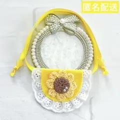 いつぬい ぬい用 ぷっくり ひまわり スタイ よだれかけ 黄色 モンぬい