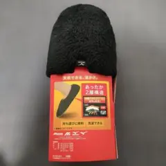 新品　ミズノ　足もとあったか中綿ルームシューズ　スリッパ　ボア