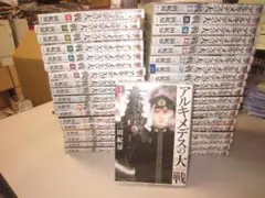 送料込み　アルキメデスの大戦　1-38巻セット 三田紀房