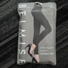 【正規品】ベルミス スリムレギンス color+ アンティークグレー LLサイズ