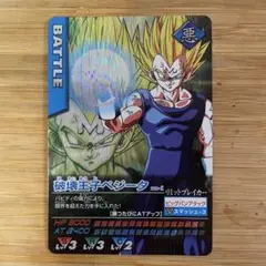 【美品】データカードダス ドラゴンボールZ 破壊王子ベジータ 118-I