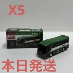 2025年最新】道南バスの人気アイテム - メルカリ