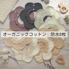 防水360度よだれかけベビースタイ女の子男の子つけ襟ガーゼスタイエプロン8A∥