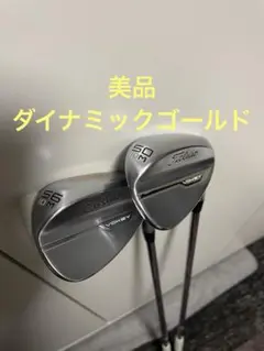 【超美品】ボーケイフォージド2023 DGS200 3本セット 超美品】ボーケイフォージド2023 DGS200 3本セット ボーケイ