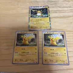 ポケモンカードピカチュウ、ライチュウ(キラ)