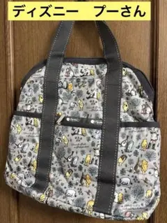 美品　レスポートサック プーさん　リュック 美品 レスポートサック プーさん リュック デイリー使いは