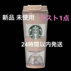 新品 スタバ ジェラートピケ ベアスノードームボーダータンブラー モカ ボトル