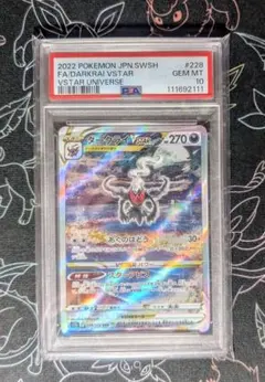 【PSA10】ダークライVSTAR SAR VSTARユニバース 228