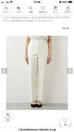 【MARIEBELLE JEAN】コーデュロイパンツ