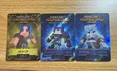 マイクラダンジョン星5入り3枚セット