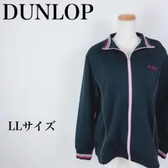 ダンロップモータースポーツ トラックジャケット ジャージ 黒ピンク LL