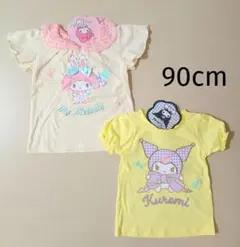 新品 マイメロ クロミ 半袖Tシャツ 90cm トップス 2枚 女の子 ピンク黄