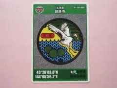 2025年最新】釧路市マンホールカードの人気アイテム - メルカリ