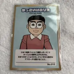 2025年最新】ドラえもん トレーディングカードの人気アイテム - メルカリ