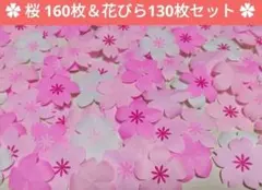 春の壁面飾り 桜＆花びらセット