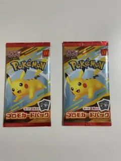 ポケモンカードゲーム　マクドナルド　ハッピーセット　プロモパック　2パック