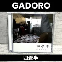 GADORO　四畳半　7インチレコード 7インチレコード 四畳半 gadoro ガドロ - メルカリ