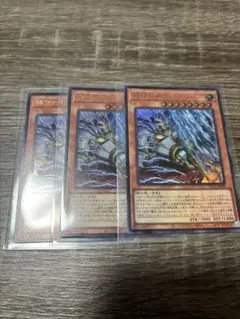 遊戯王 ギルフォード・ザ・ライトニング 3枚セット