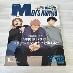 呪術廻戦　虎杖悠仁　伏黒恵　釘崎野薔薇　メンズノンノ10月号特別版　雑誌
