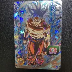 ☆中国版 UMC1‐SEC 孫悟空　身勝手の極意 UM1-SEC 孫悟空 UR | ドラゴンボールヒーローズ,スーパー