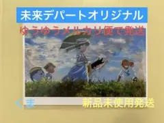 映画ドラえもん のび太の絵世界物語 ポストカード A