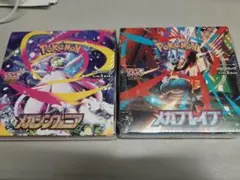 【シュリンク付】ポケモンカード メガブレイブ&メガシンフォニア 各1計2box