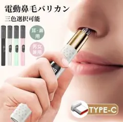 グリーン　電動鼻毛カッター 電動鼻毛バリカン 軽量　男女兼用　鼻毛・耳毛ケア