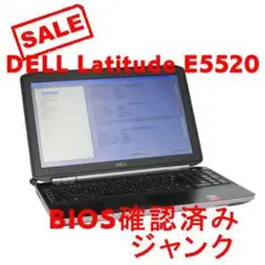 DELL Latitude E5520 BIOS確認済みジャンク