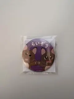 不破雷蔵 缶バッジ 忍たま乱太郎 ナンジャタウン