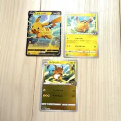 ピカチュウ セット　ポケモンカード　ピカチュウ 25th 全キラ