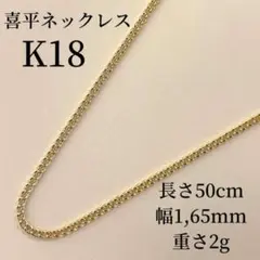 2025年最新】18金 k18 ネックレスの人気アイテム - メルカリ