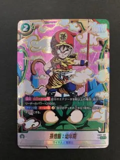 ドラゴンボール フュージョンカード 孫悟飯:SH SCR 美品 2枚セット 孫悟飯：SH SCRスーパーパラレルFB07-121神龍への願い ドラゴンボール