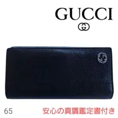 美品　GUCCI　グッチ　長財布　メンズ　お札入れ　二つ折り長財布　黒　ブランド